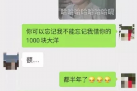 自贡专业讨债公司，追讨消失的老赖